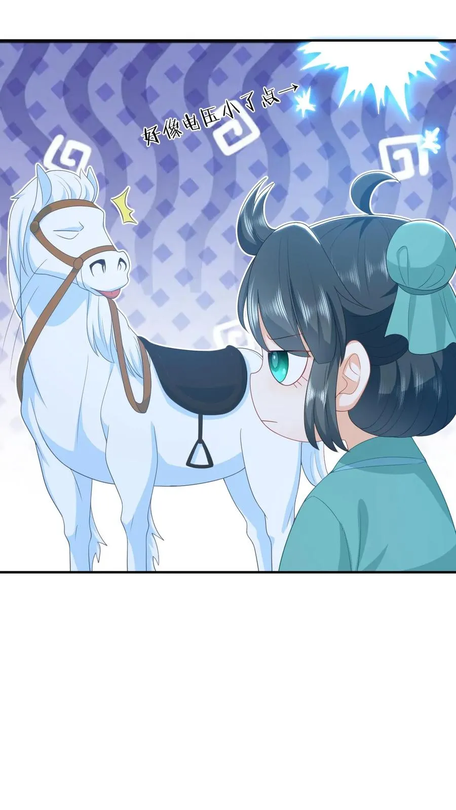 第78话 幼幼雷霆之怒 第26页