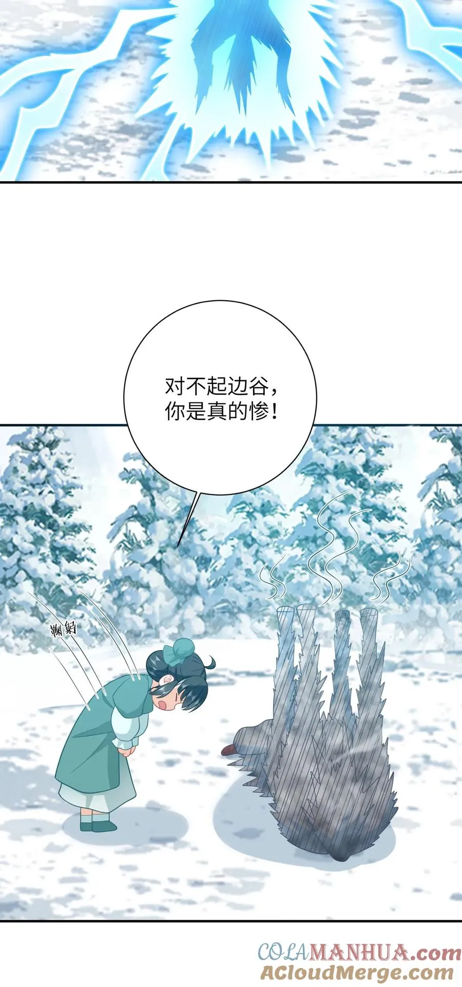 第78话 幼幼雷霆之怒 第31页
