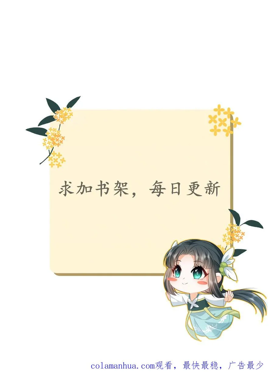 第78话 幼幼雷霆之怒 第32页