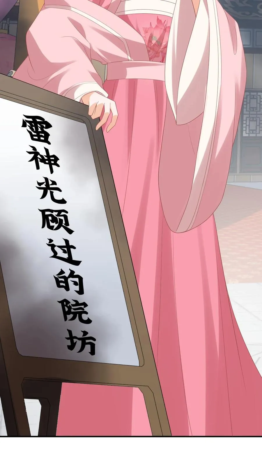 第79话 可怜的边谷 第14页