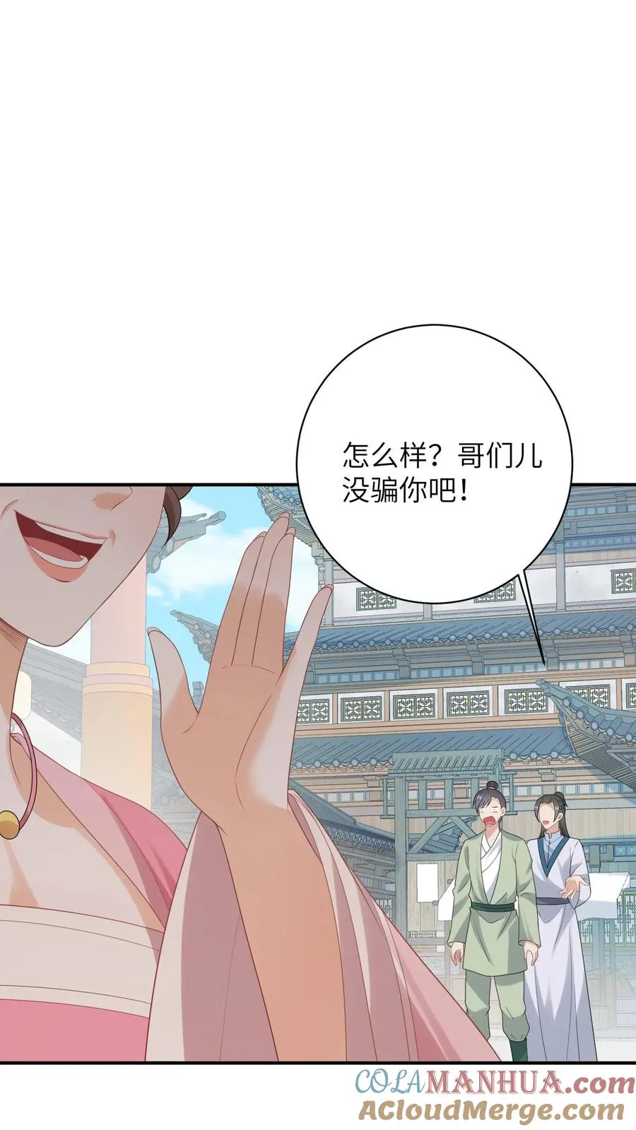 第79话 可怜的边谷 第15页