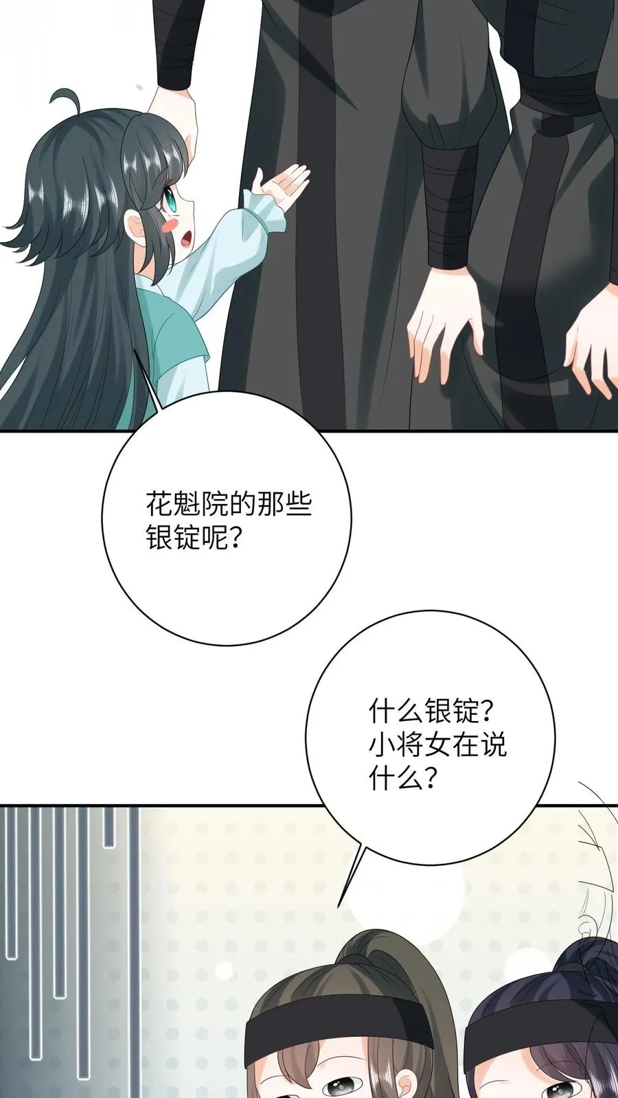 第79话 可怜的边谷 第26页