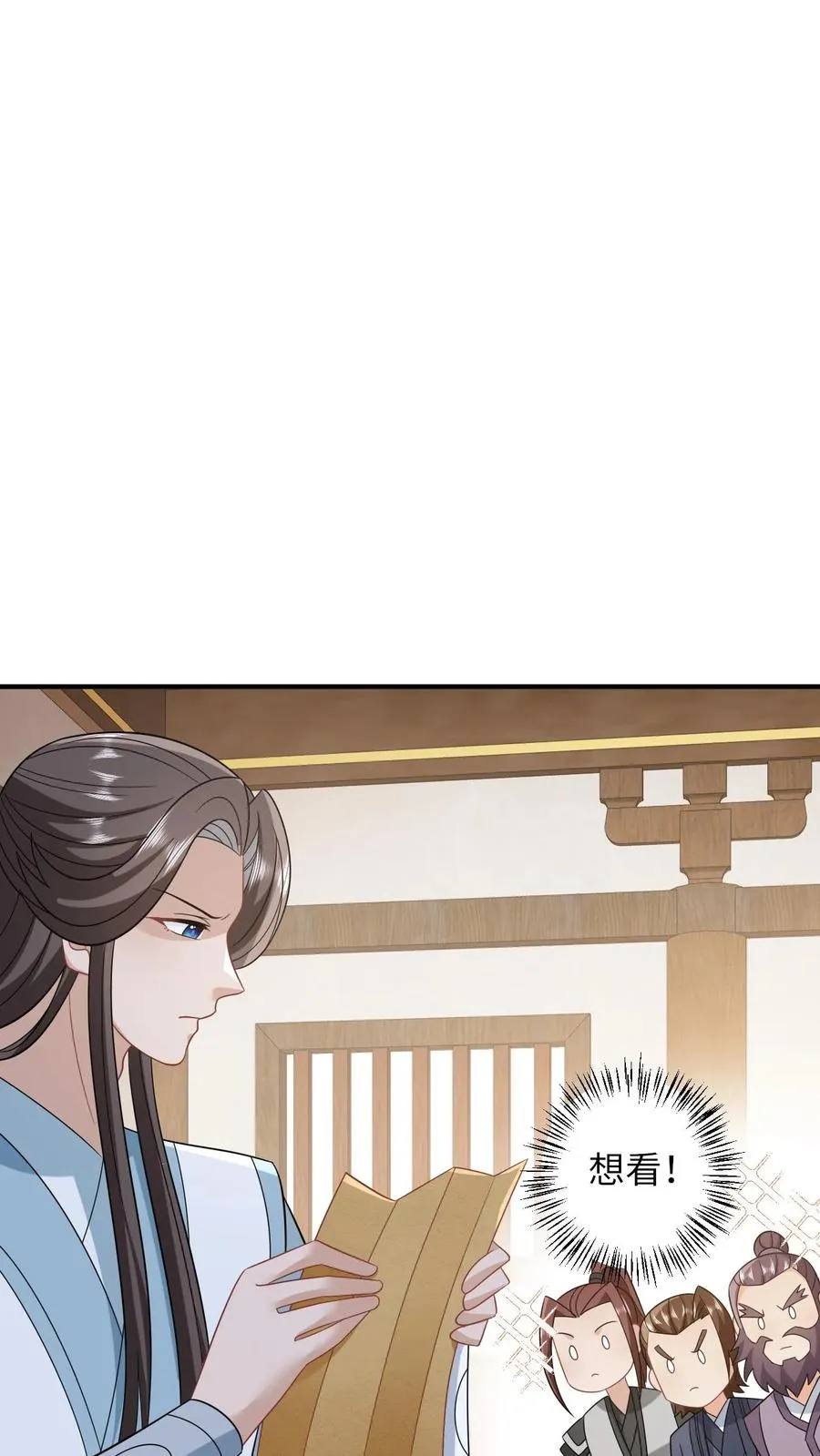 第80话 我要去讨债 第2页