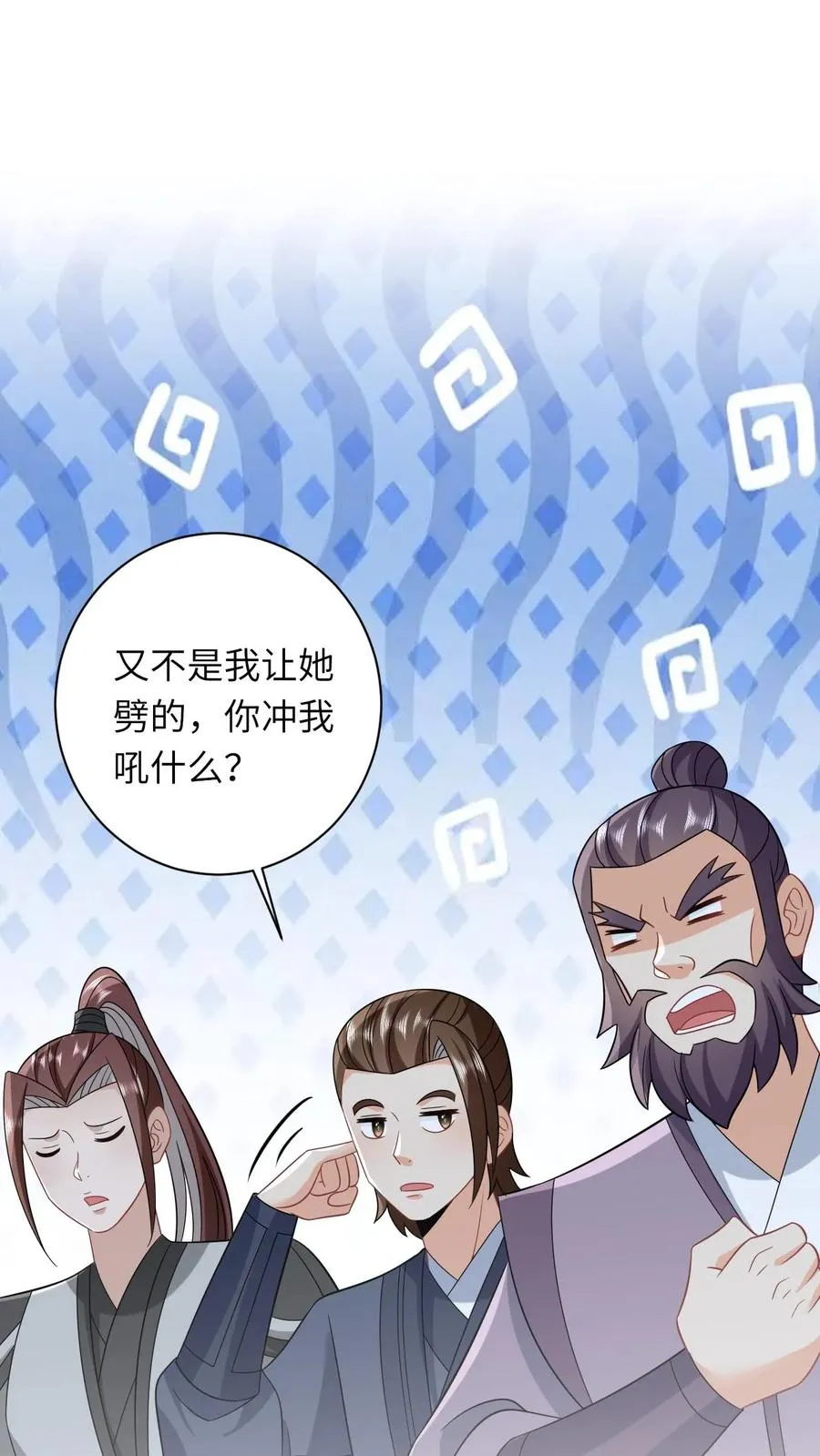 第80话 我要去讨债 第12页