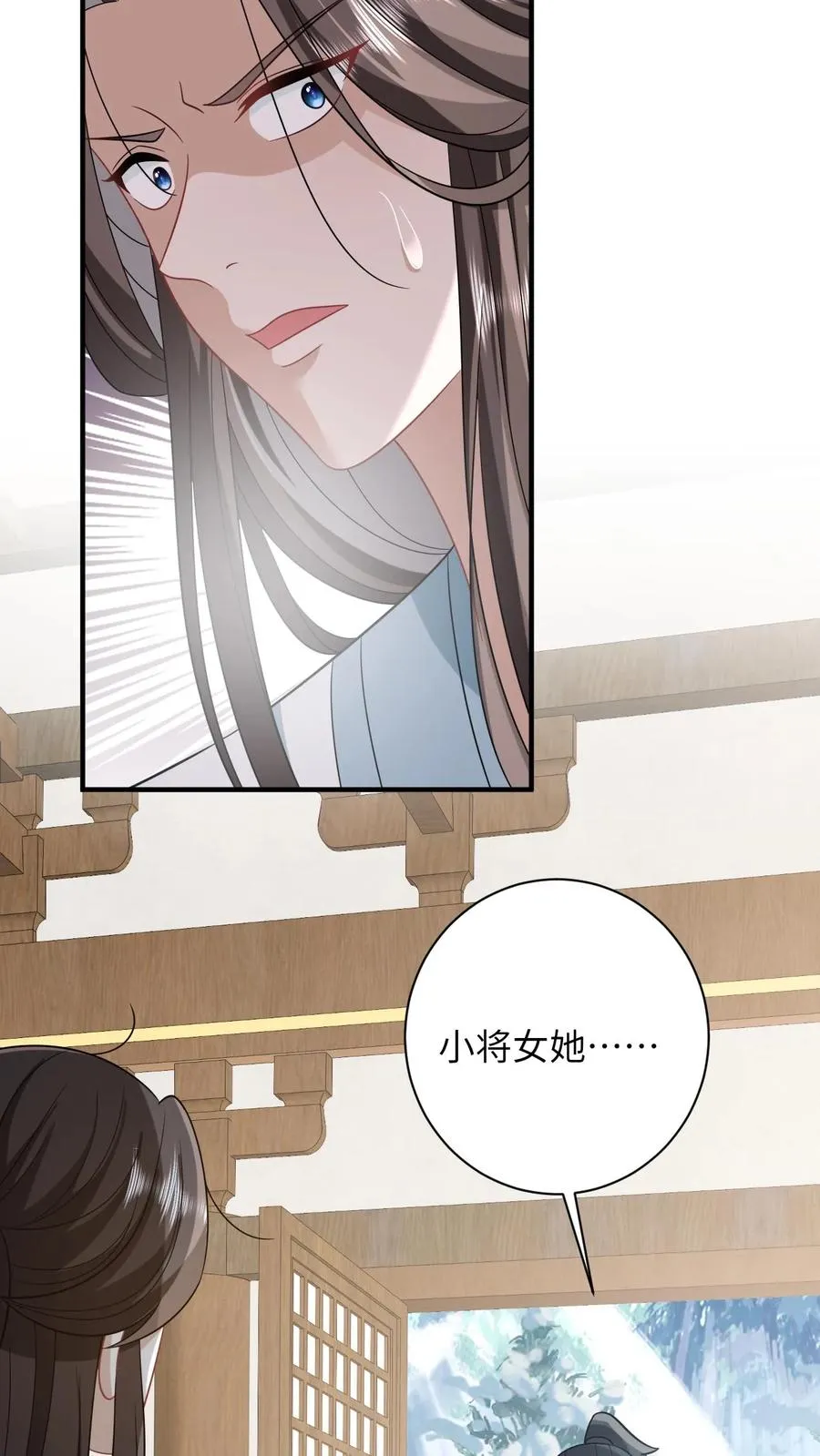 第80话 我要去讨债 第16页