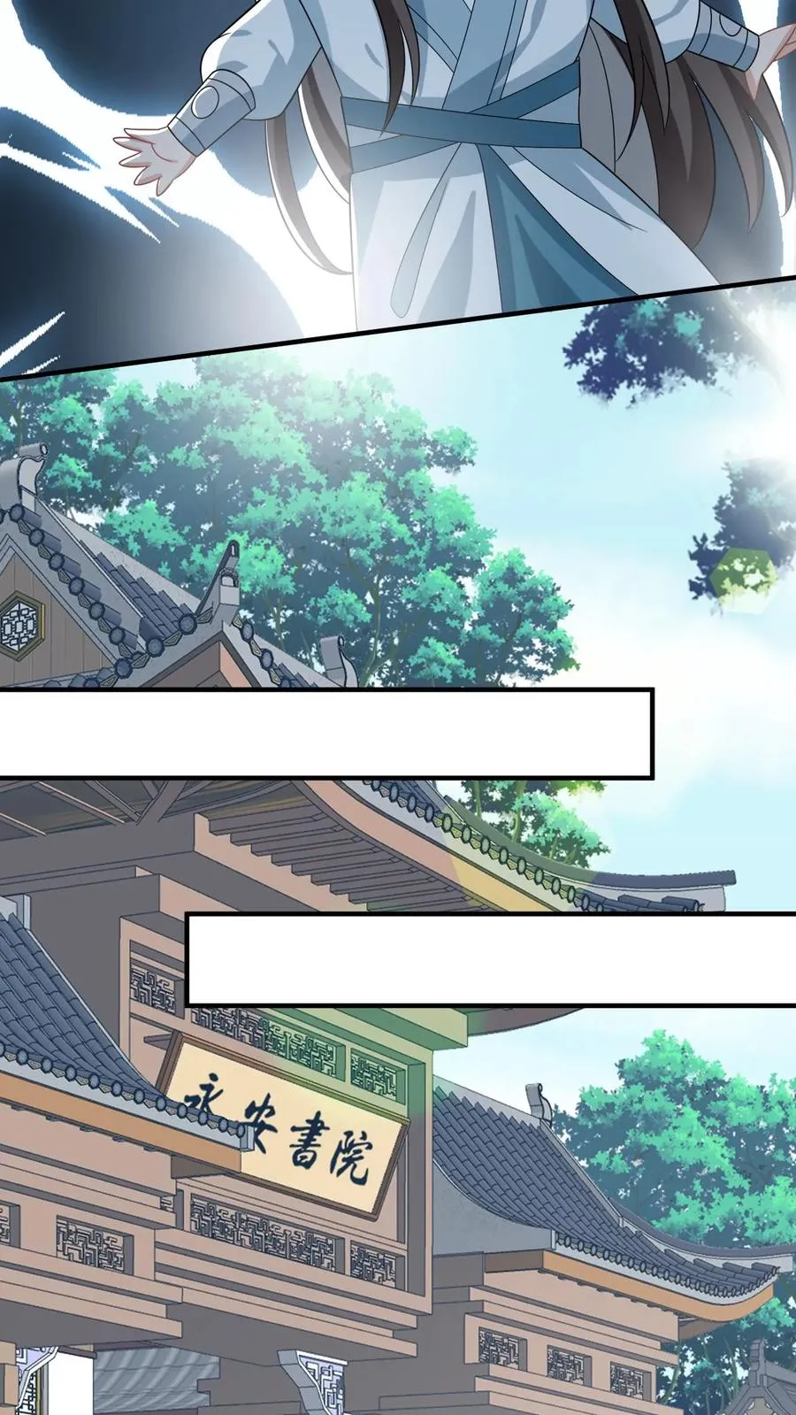 第80话 我要去讨债 第20页