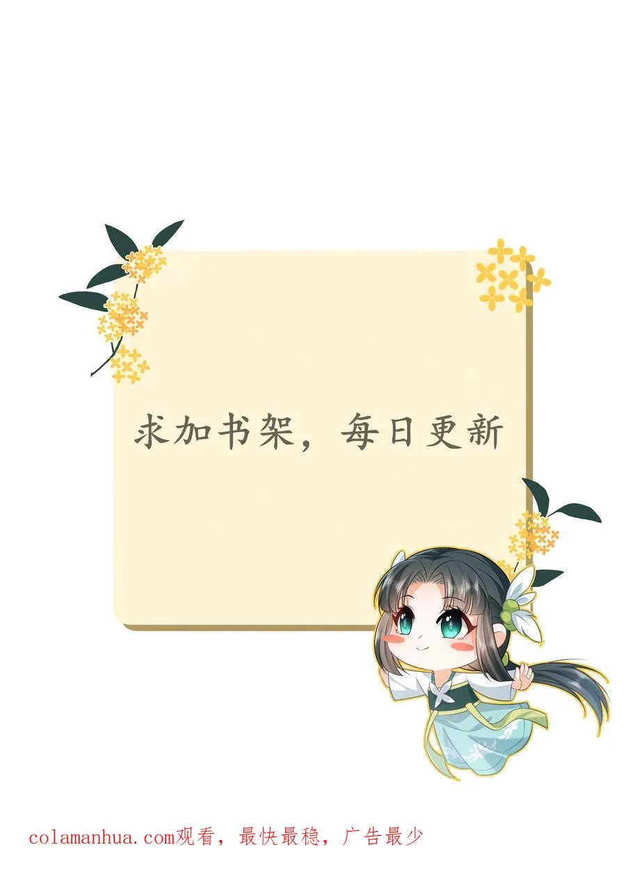 第80话 我要去讨债 第30页