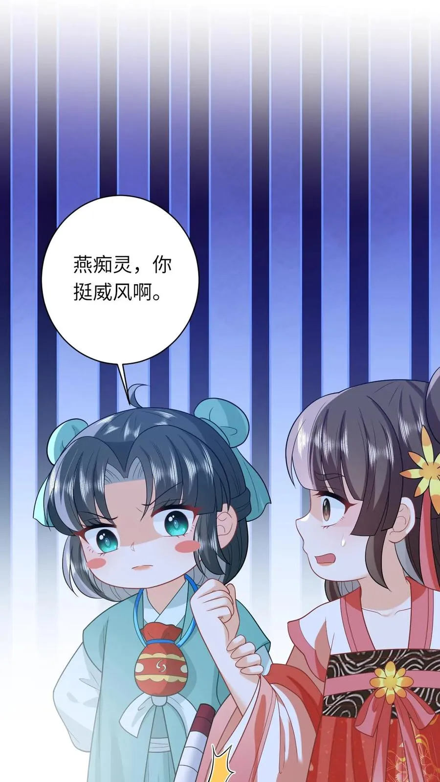 第81话 来，说出你的故事 第2页