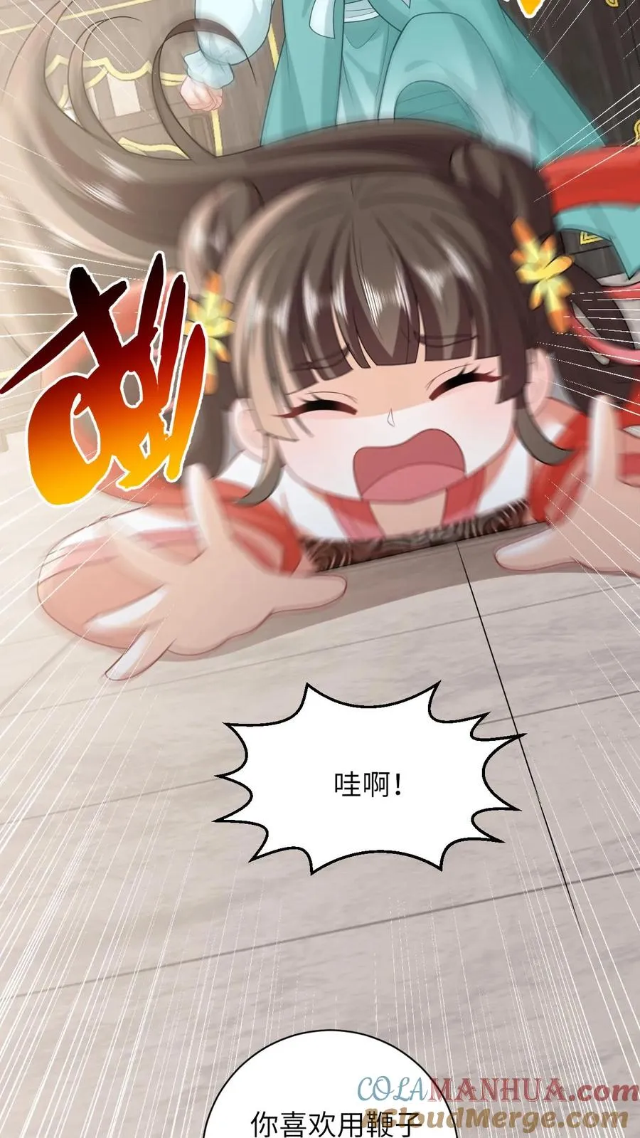 第81话 来，说出你的故事 第5页