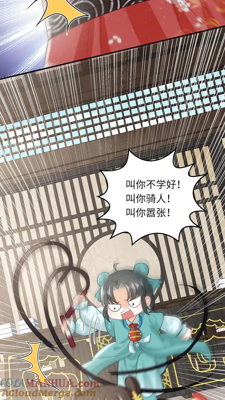 第81话 来，说出你的故事 第9页