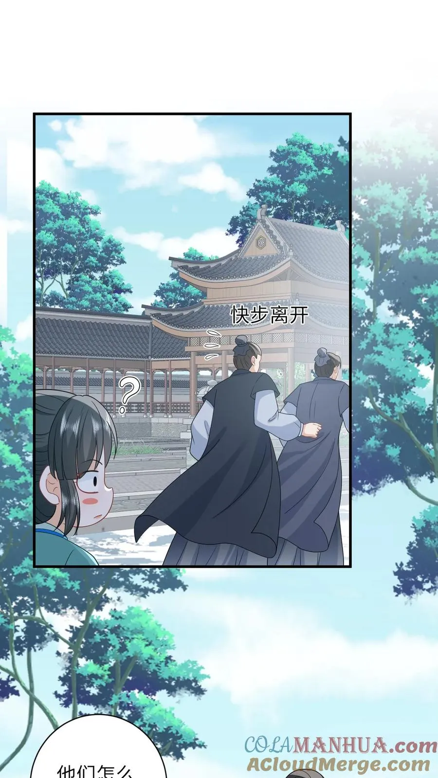 第81话 来，说出你的故事 第23页