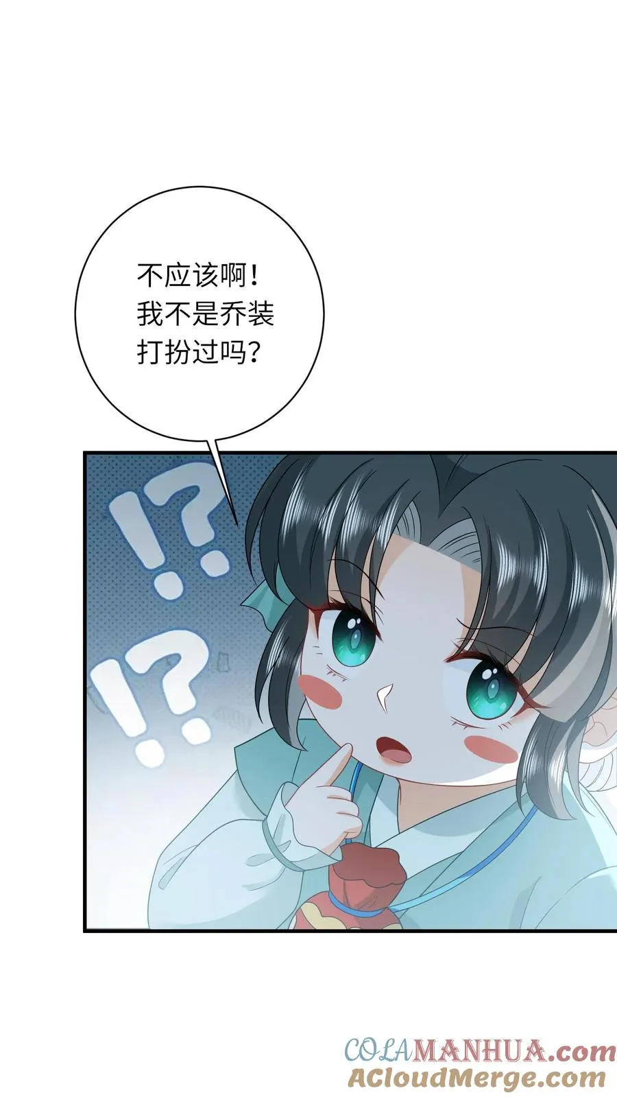 第81话 来，说出你的故事 第25页
