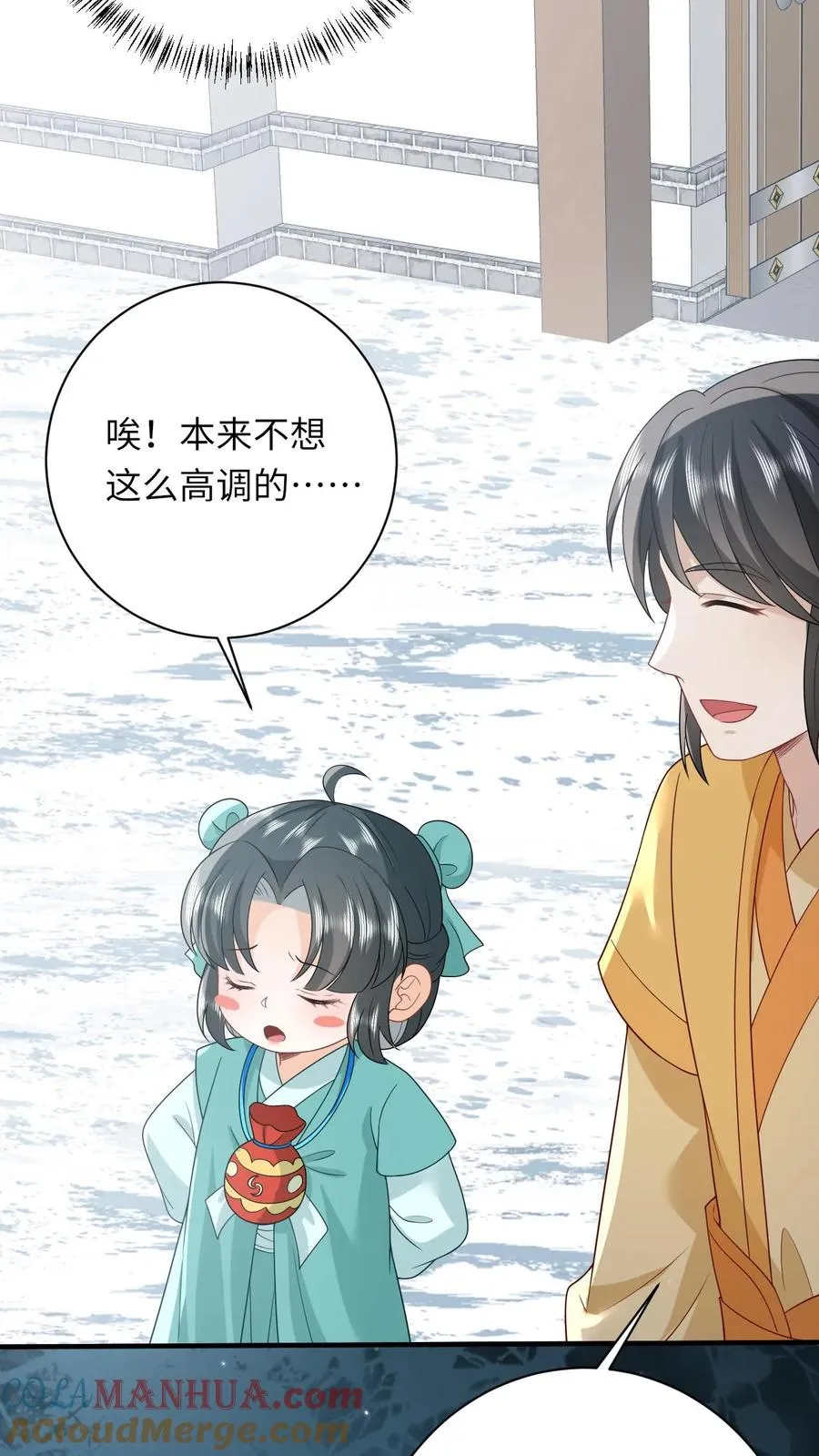 第81话 来，说出你的故事 第27页