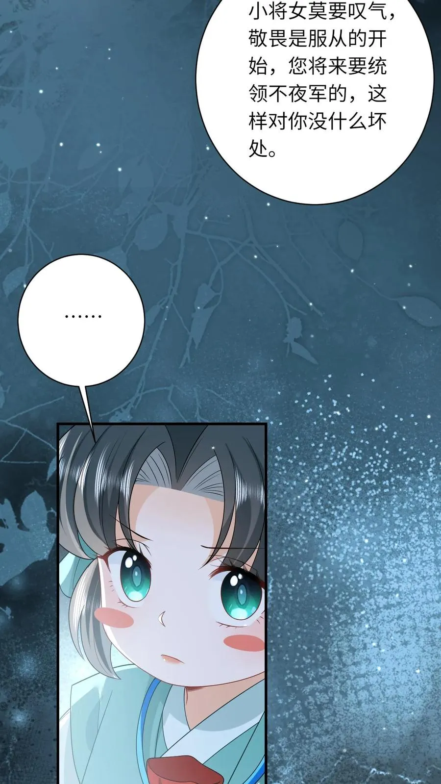 第81话 来，说出你的故事 第28页
