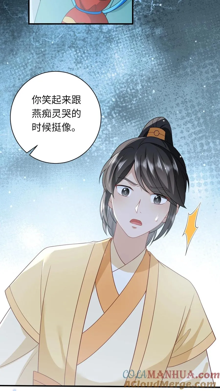 第81话 来，说出你的故事 第29页