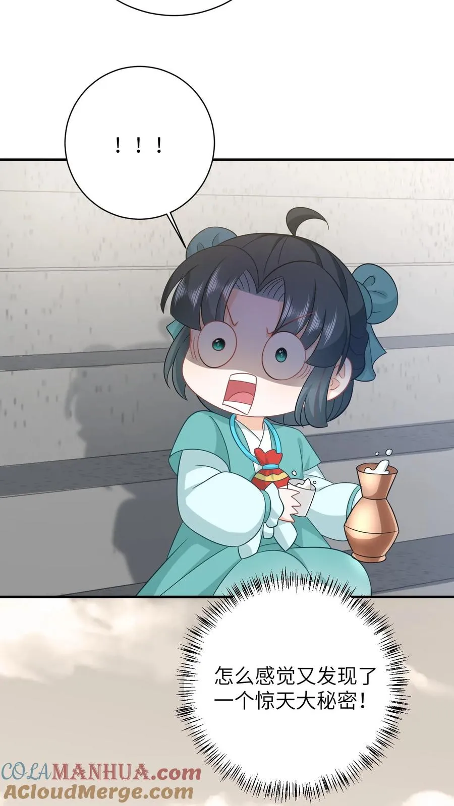 第82话 吃瓜群众上线 第9页