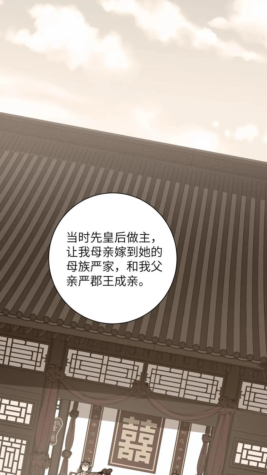 第82话 吃瓜群众上线 第10页