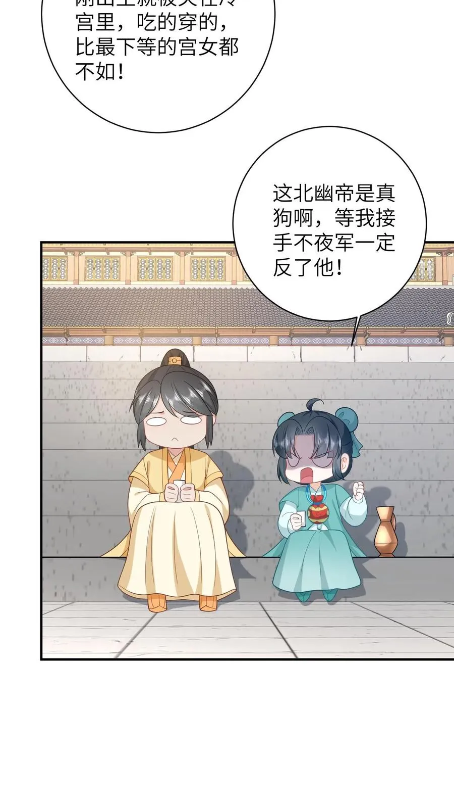 第82话 吃瓜群众上线 第16页