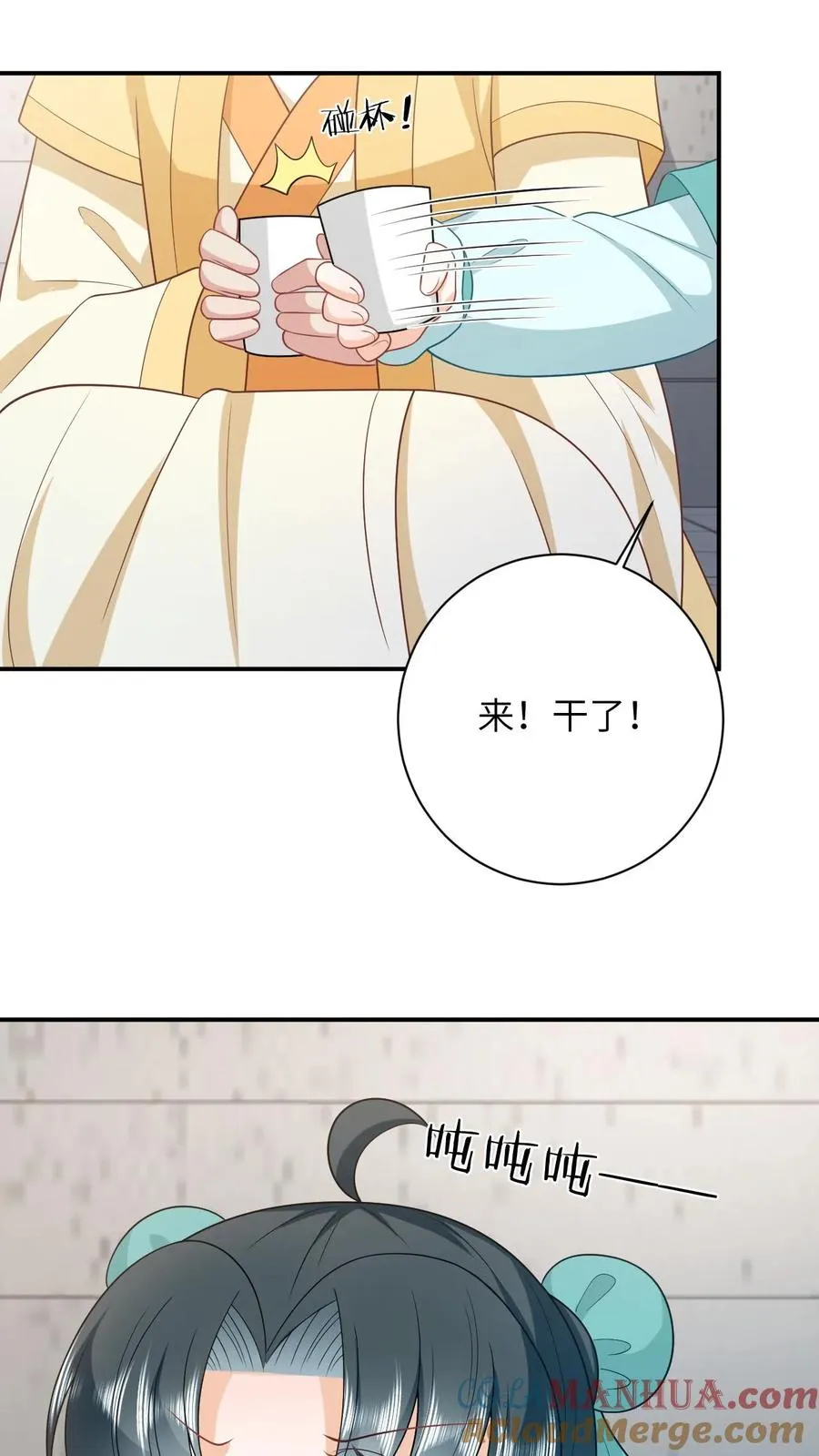 第82话 吃瓜群众上线 第17页