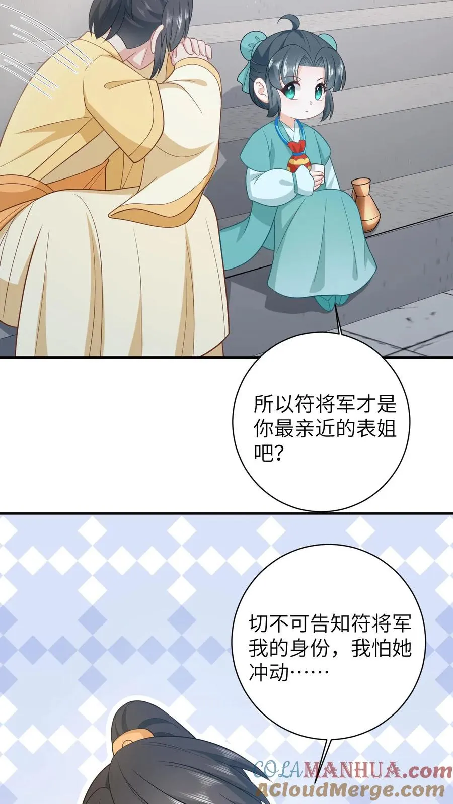 第82话 吃瓜群众上线 第19页