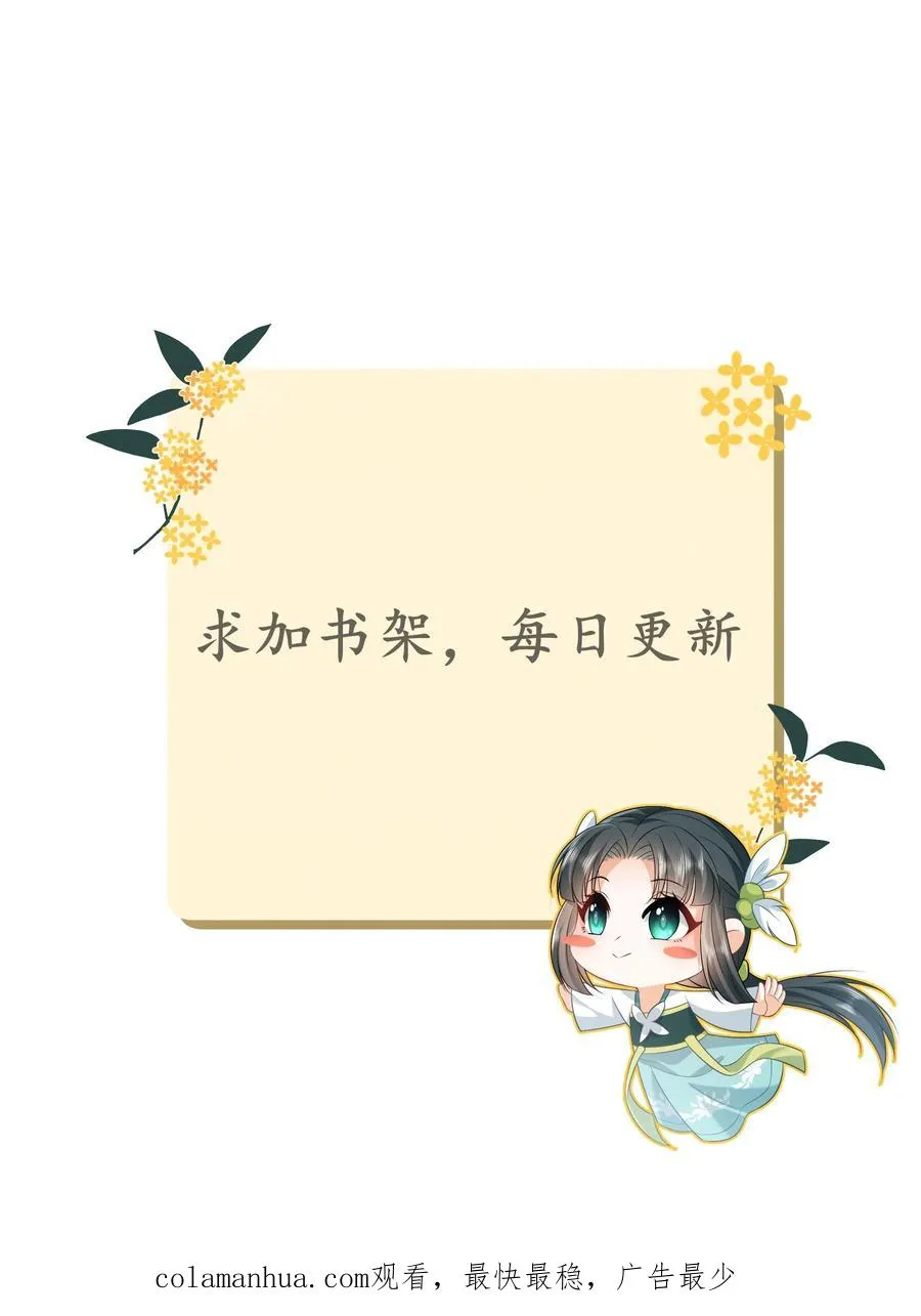 第82话 吃瓜群众上线 第30页