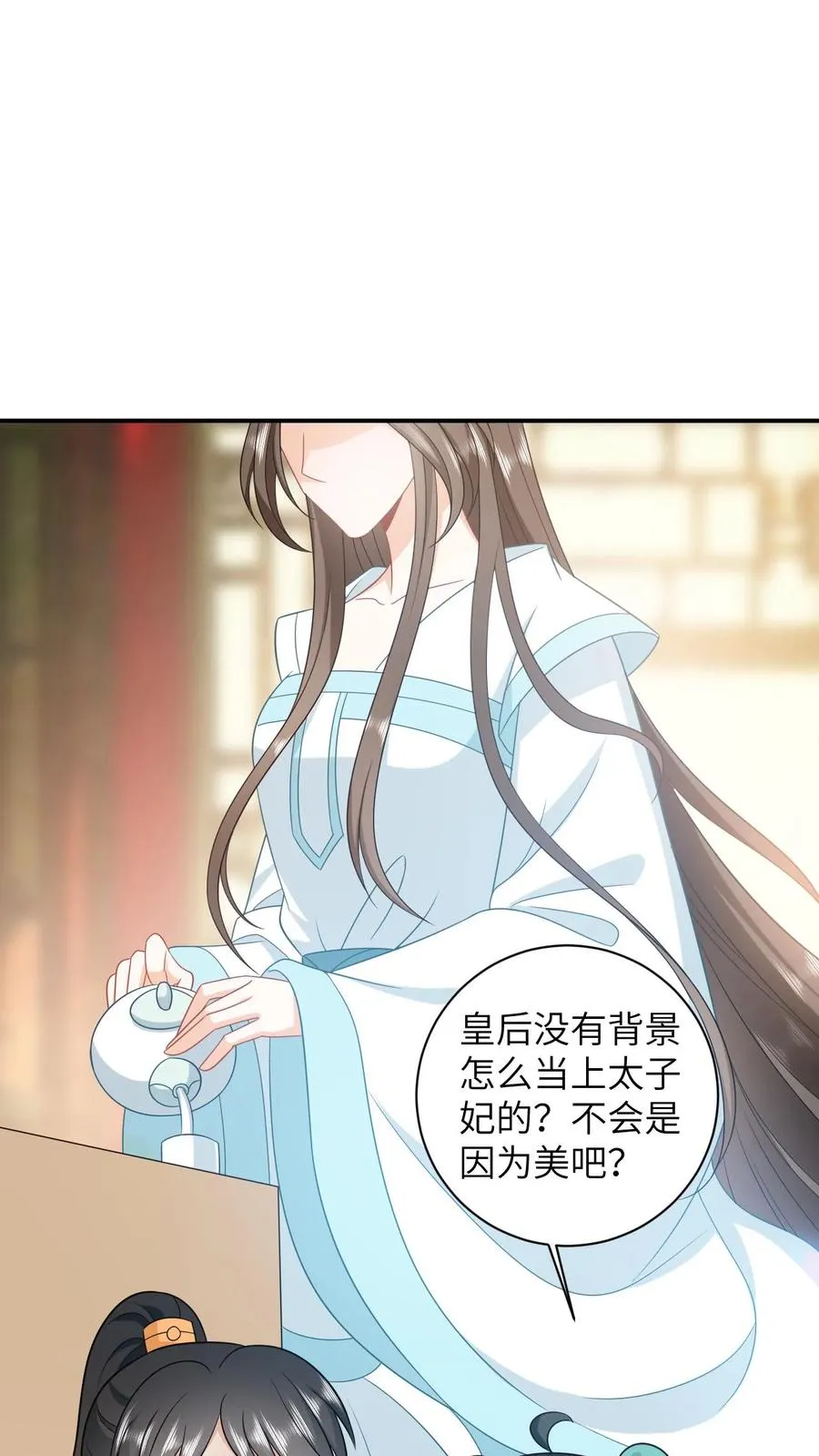 第83话 这皇帝我让你来当！ 第2页