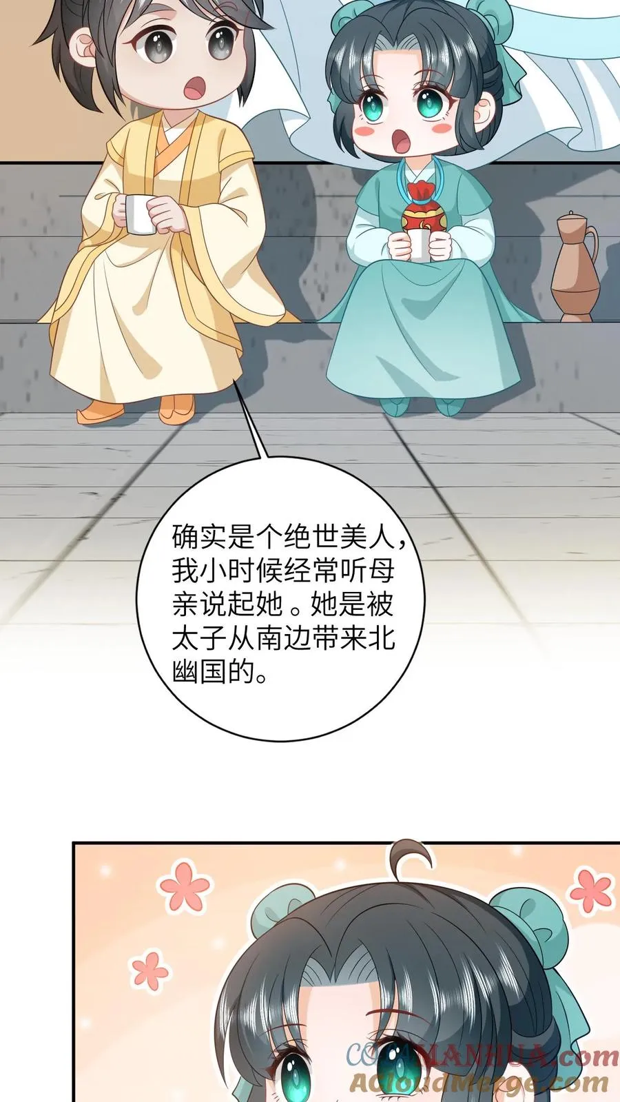 第83话 这皇帝我让你来当！ 第3页