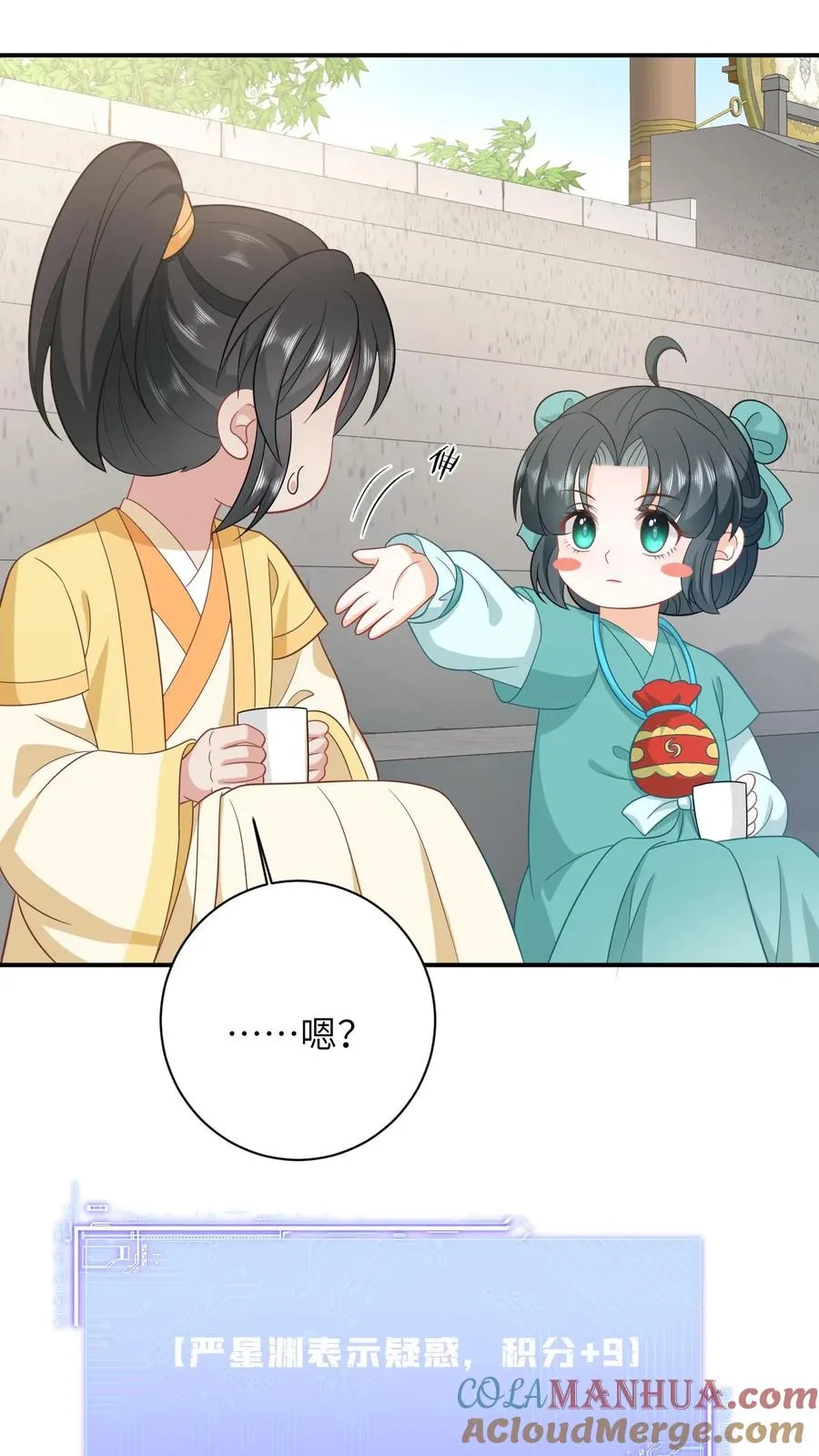 第83话 这皇帝我让你来当！ 第17页