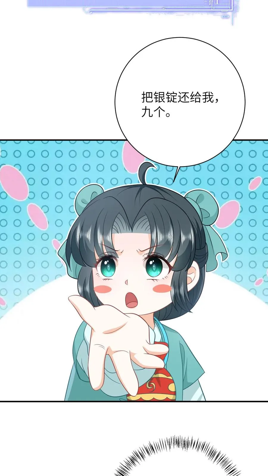 第83话 这皇帝我让你来当！ 第18页