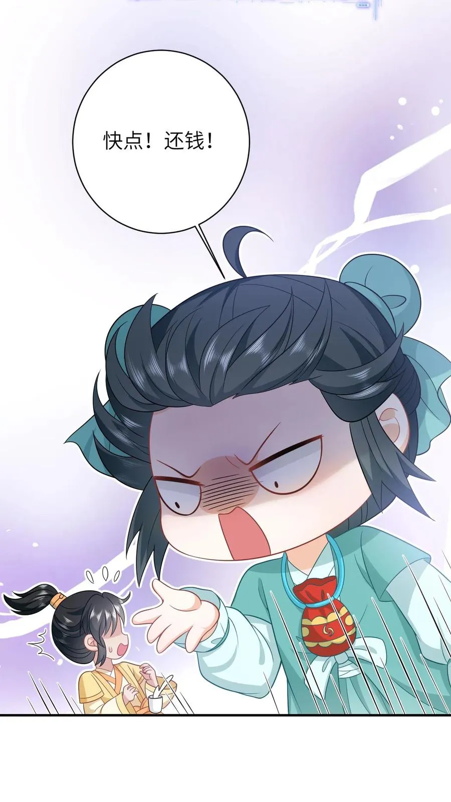 第83话 这皇帝我让你来当！ 第20页