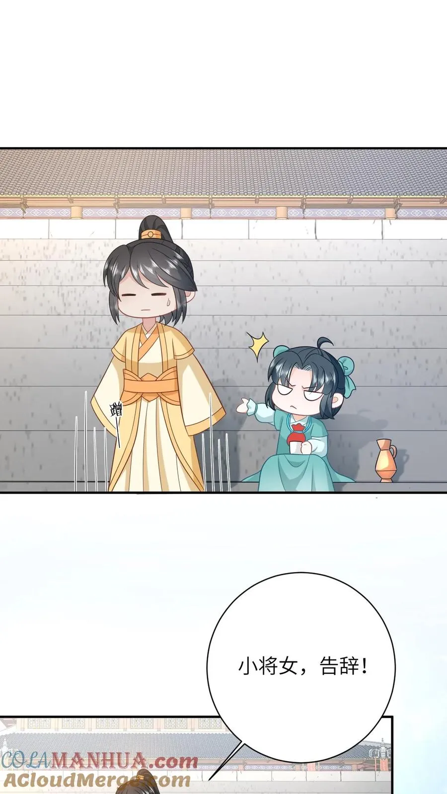 第83话 这皇帝我让你来当！ 第21页