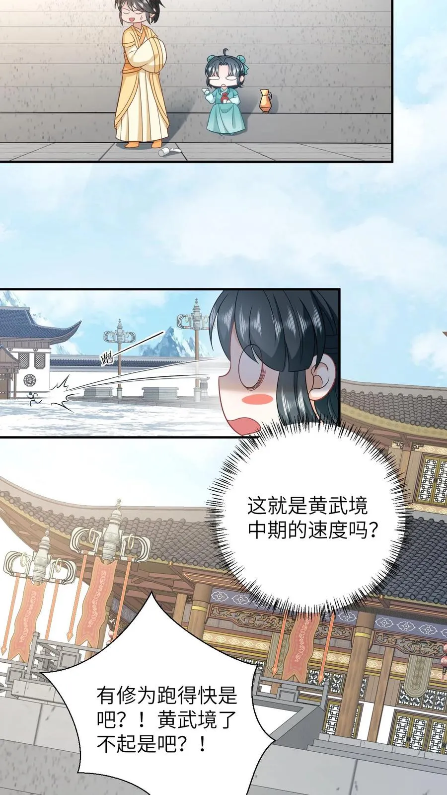 第83话 这皇帝我让你来当！ 第22页