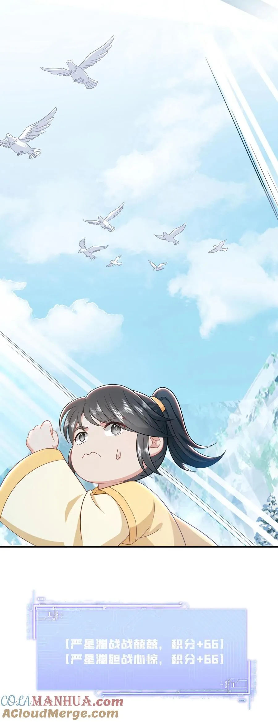 第83话 这皇帝我让你来当！ 第25页