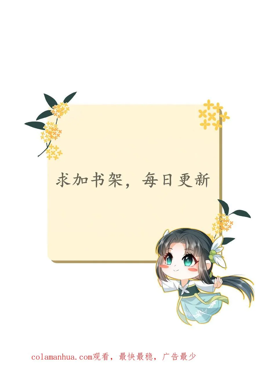 第83话 这皇帝我让你来当！ 第26页