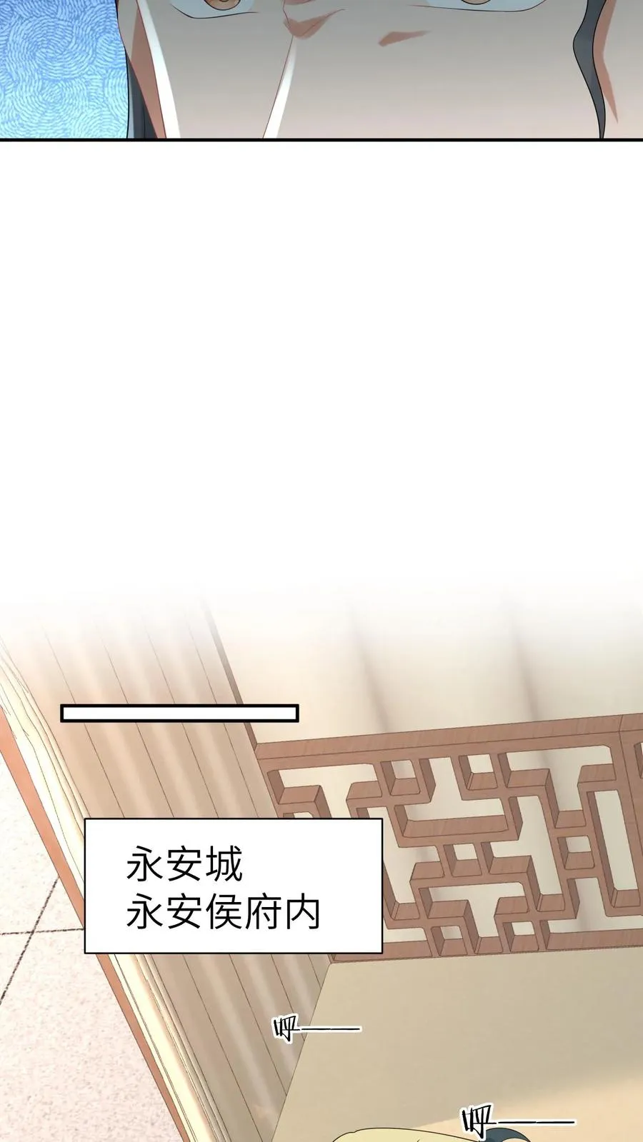 第84话 边谷又诈尸了 第12页