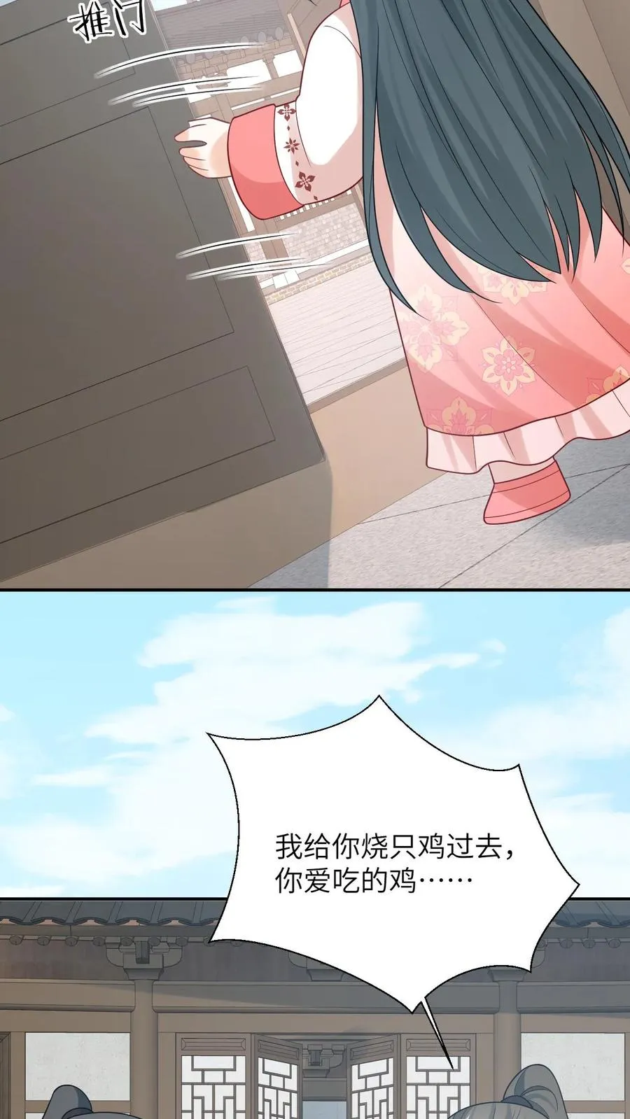 第84话 边谷又诈尸了 第18页