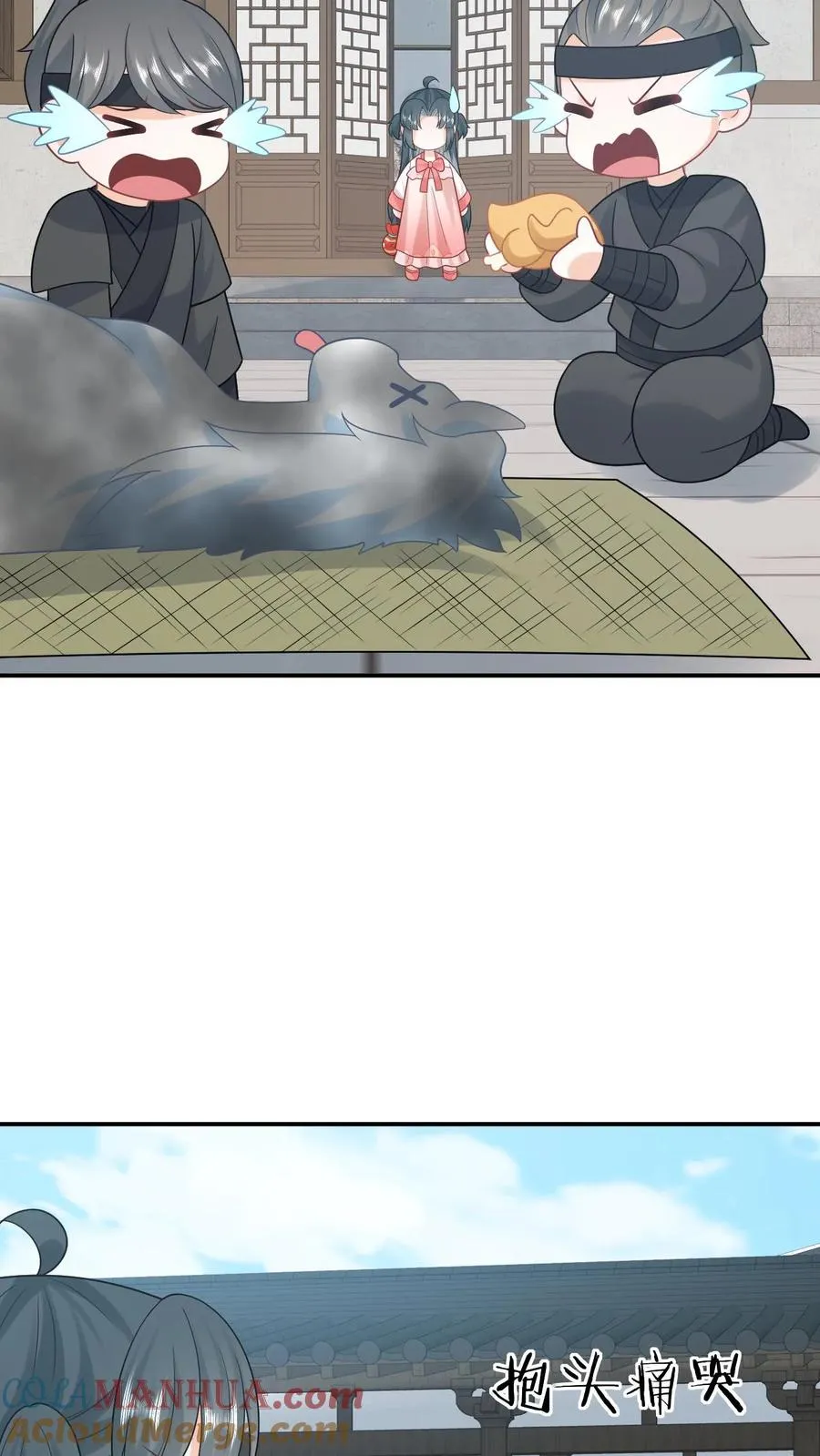 第84话 边谷又诈尸了 第19页