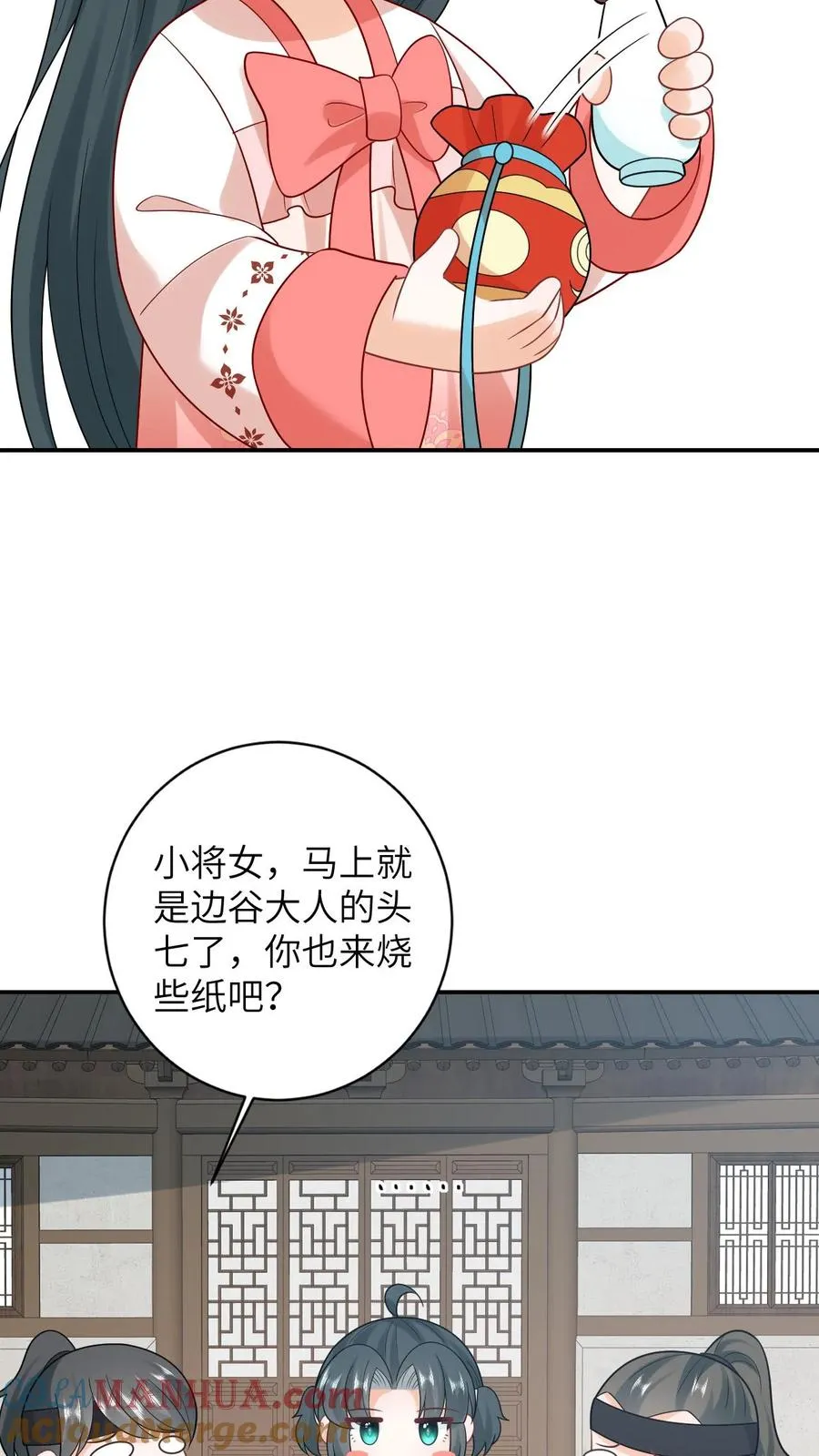 第84话 边谷又诈尸了 第21页