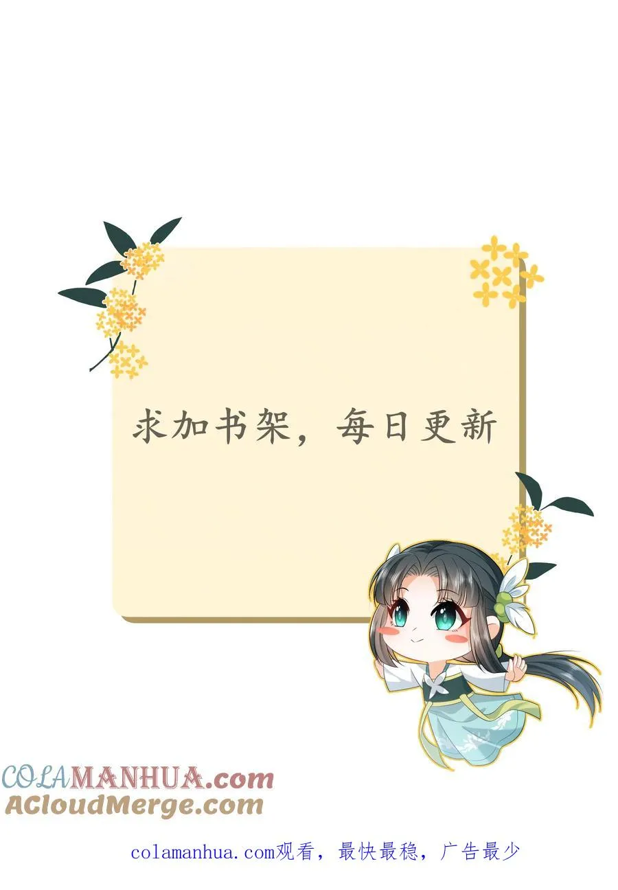 第84话 边谷又诈尸了 第27页