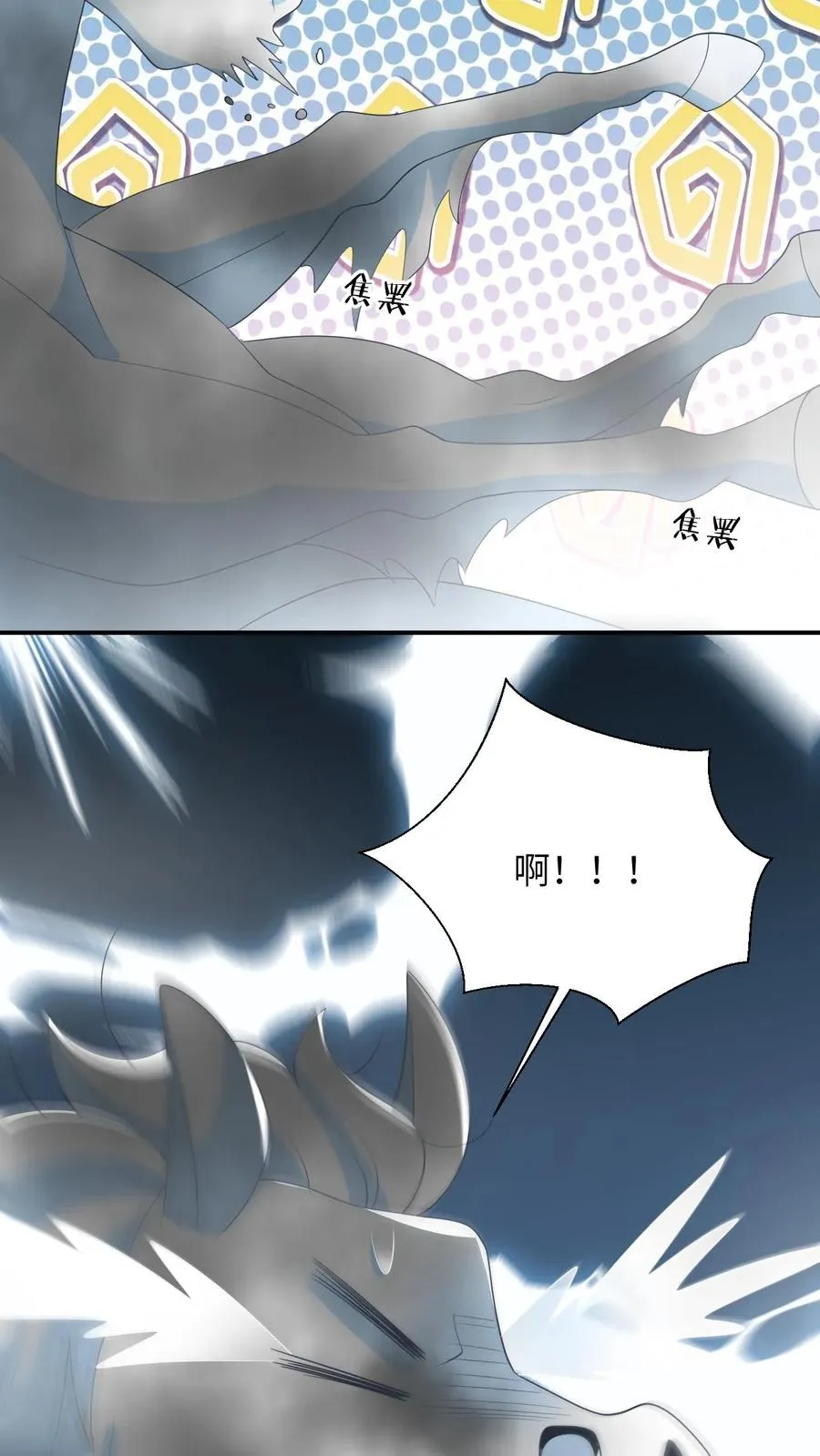 第85话 北幽帝的阴谋 第4页