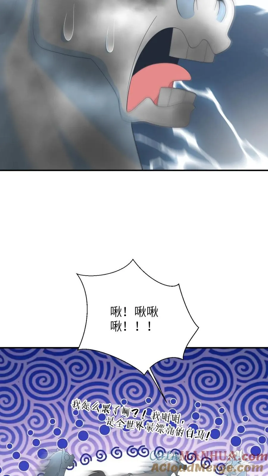 第85话 北幽帝的阴谋 第5页