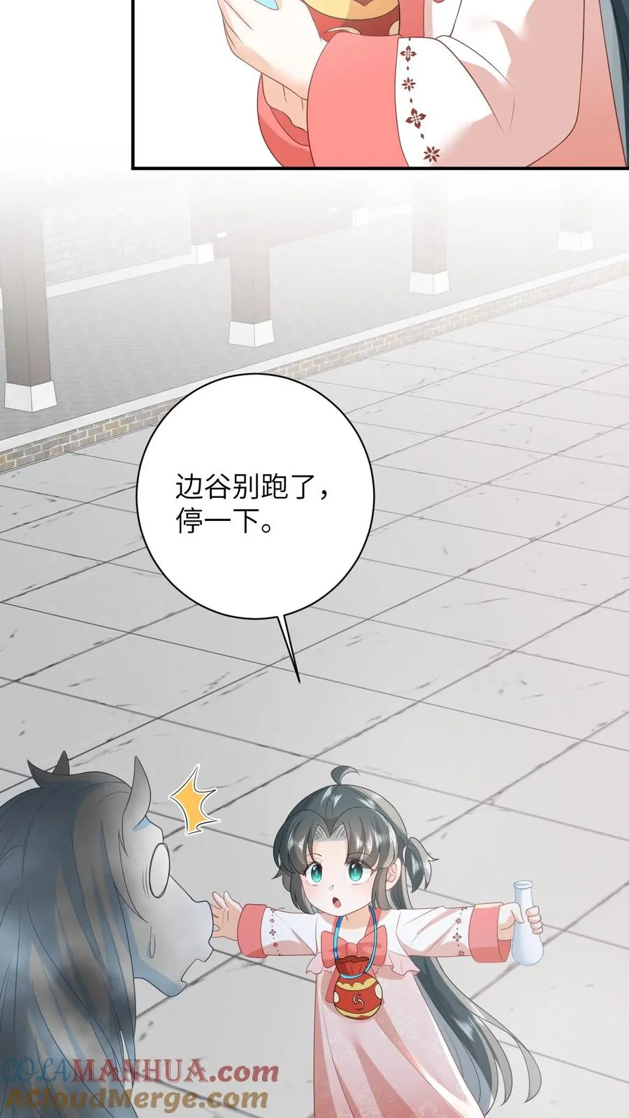 第85话 北幽帝的阴谋 第7页