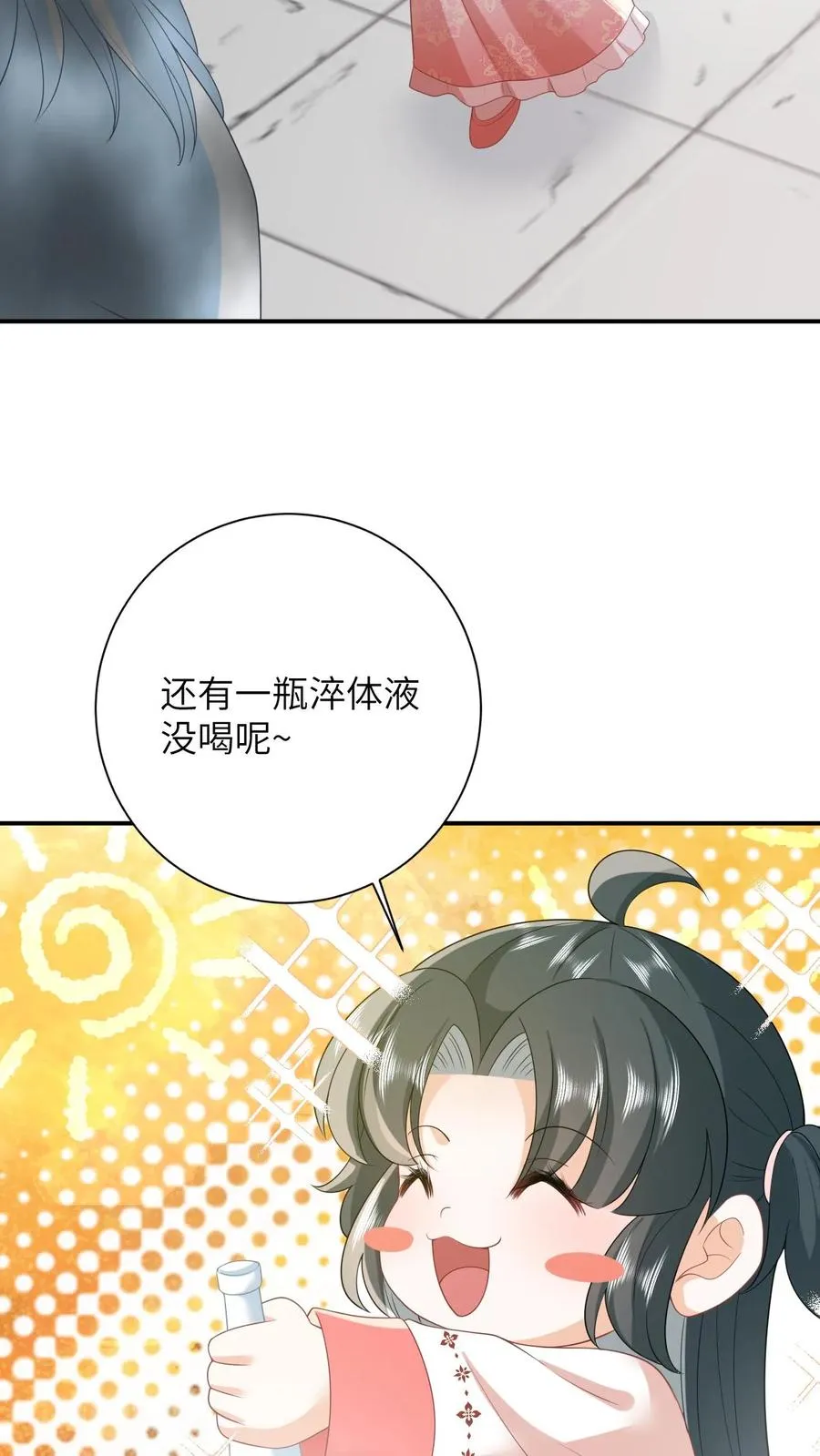 第85话 北幽帝的阴谋 第8页