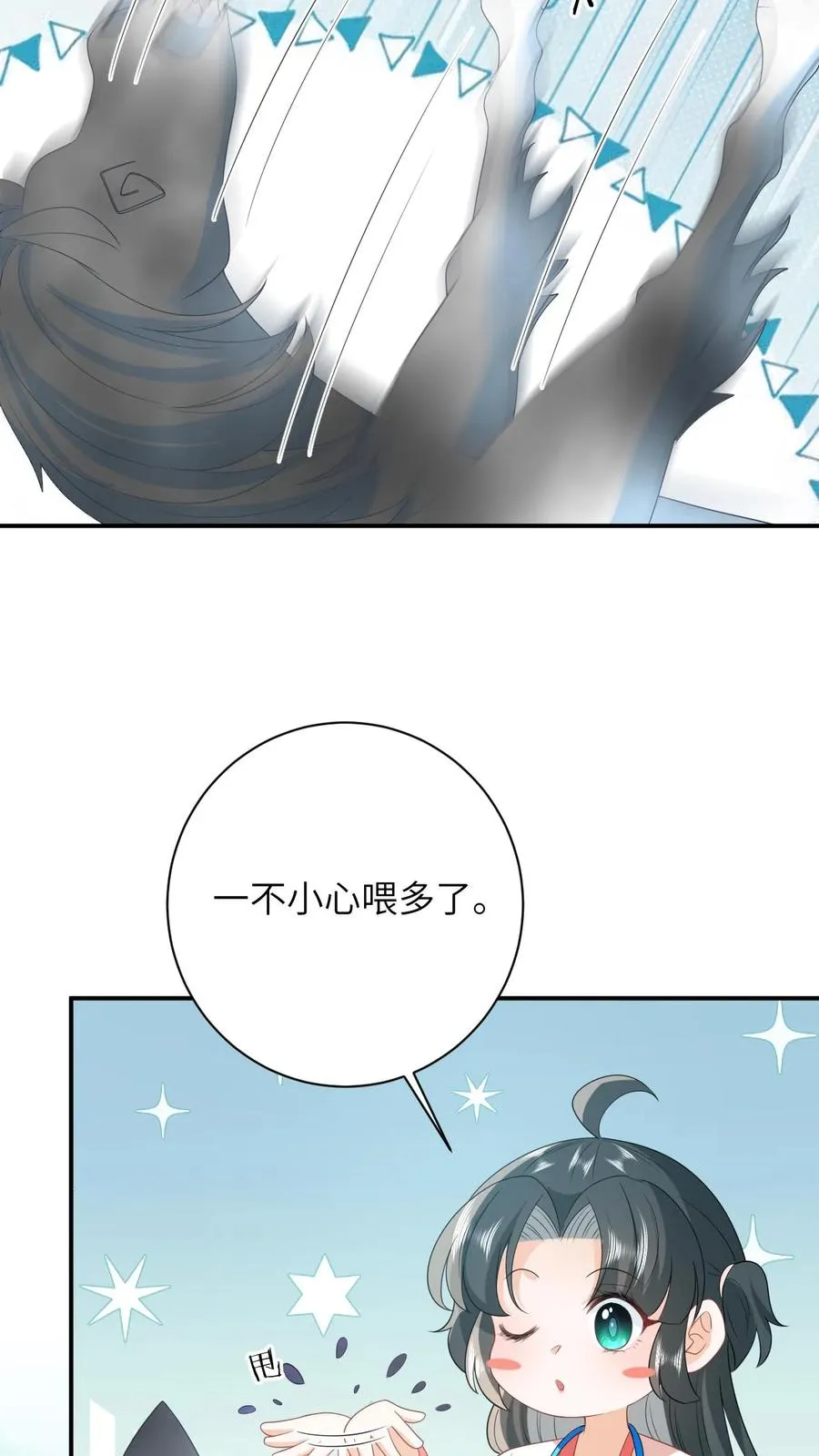第85话 北幽帝的阴谋 第12页