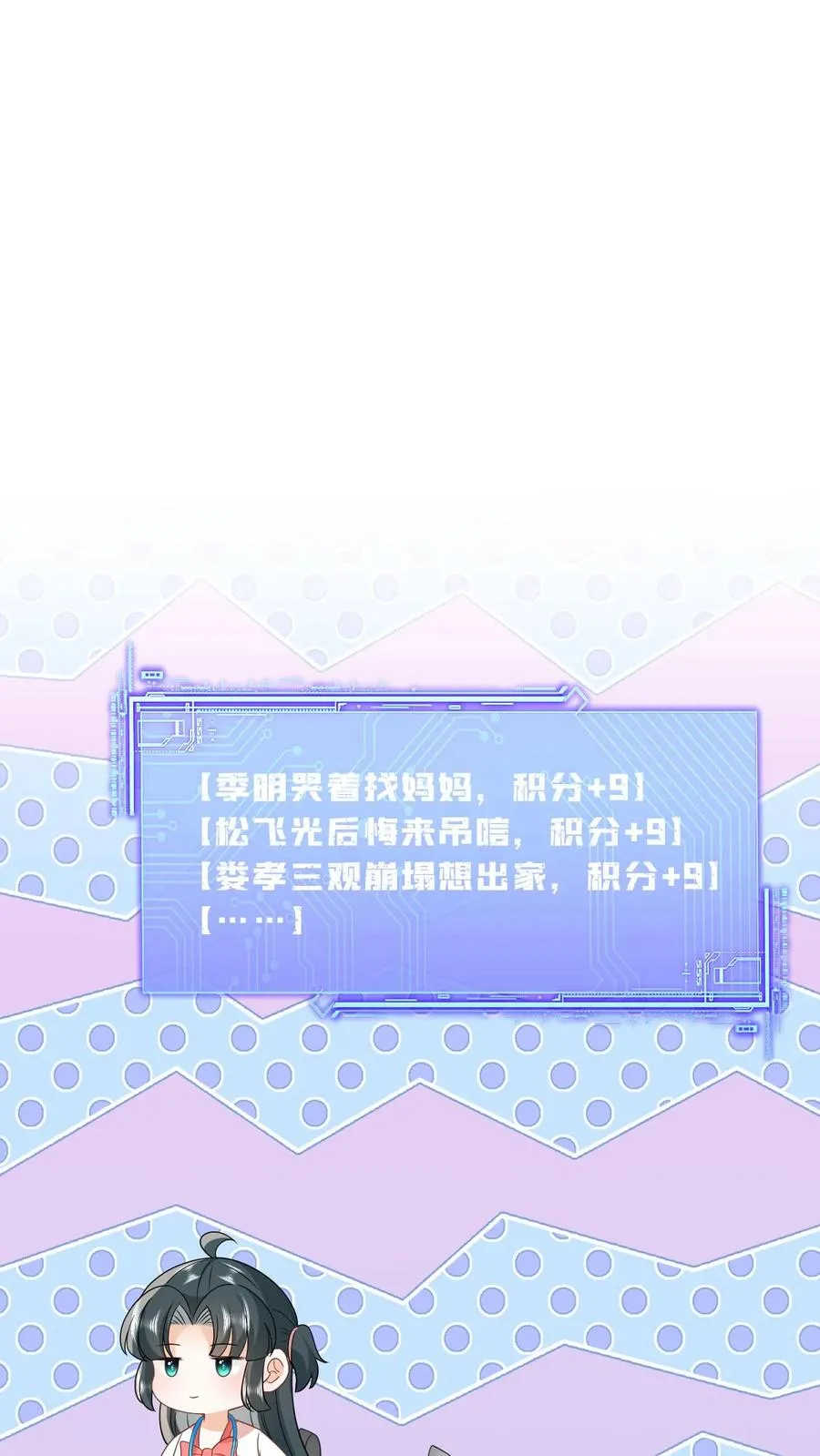 第85话 北幽帝的阴谋 第14页