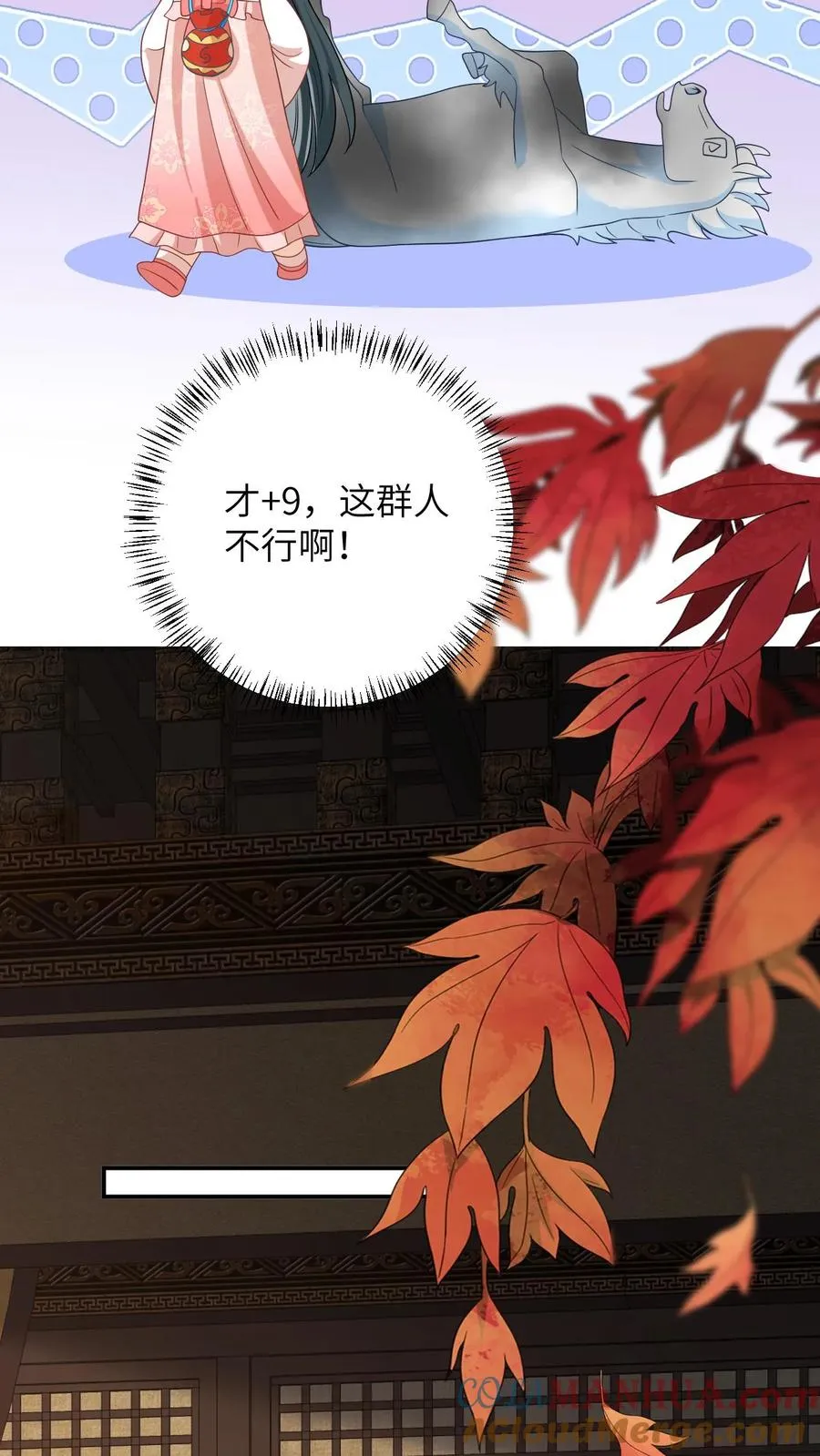 第85话 北幽帝的阴谋 第15页