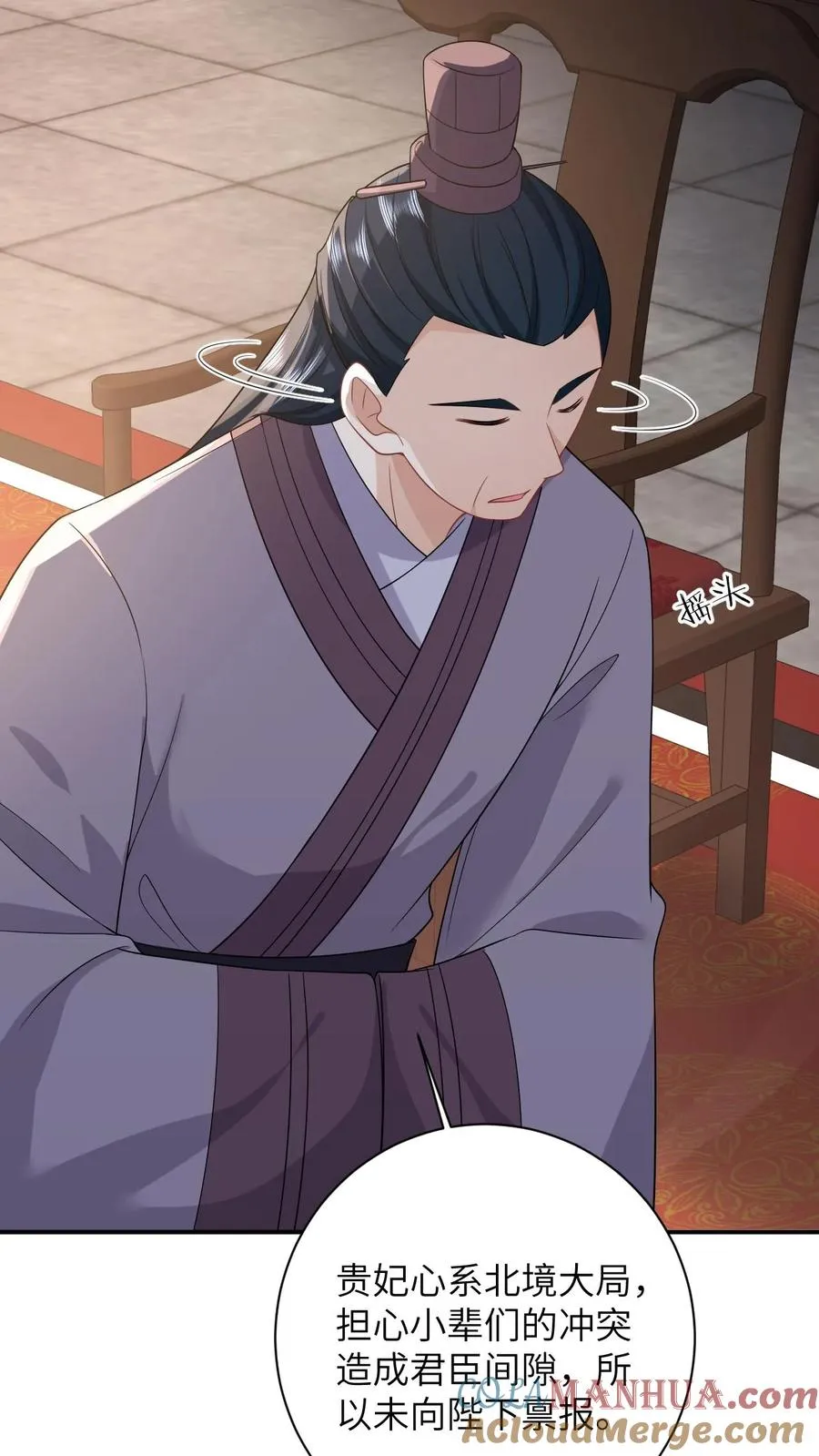 第85话 北幽帝的阴谋 第23页