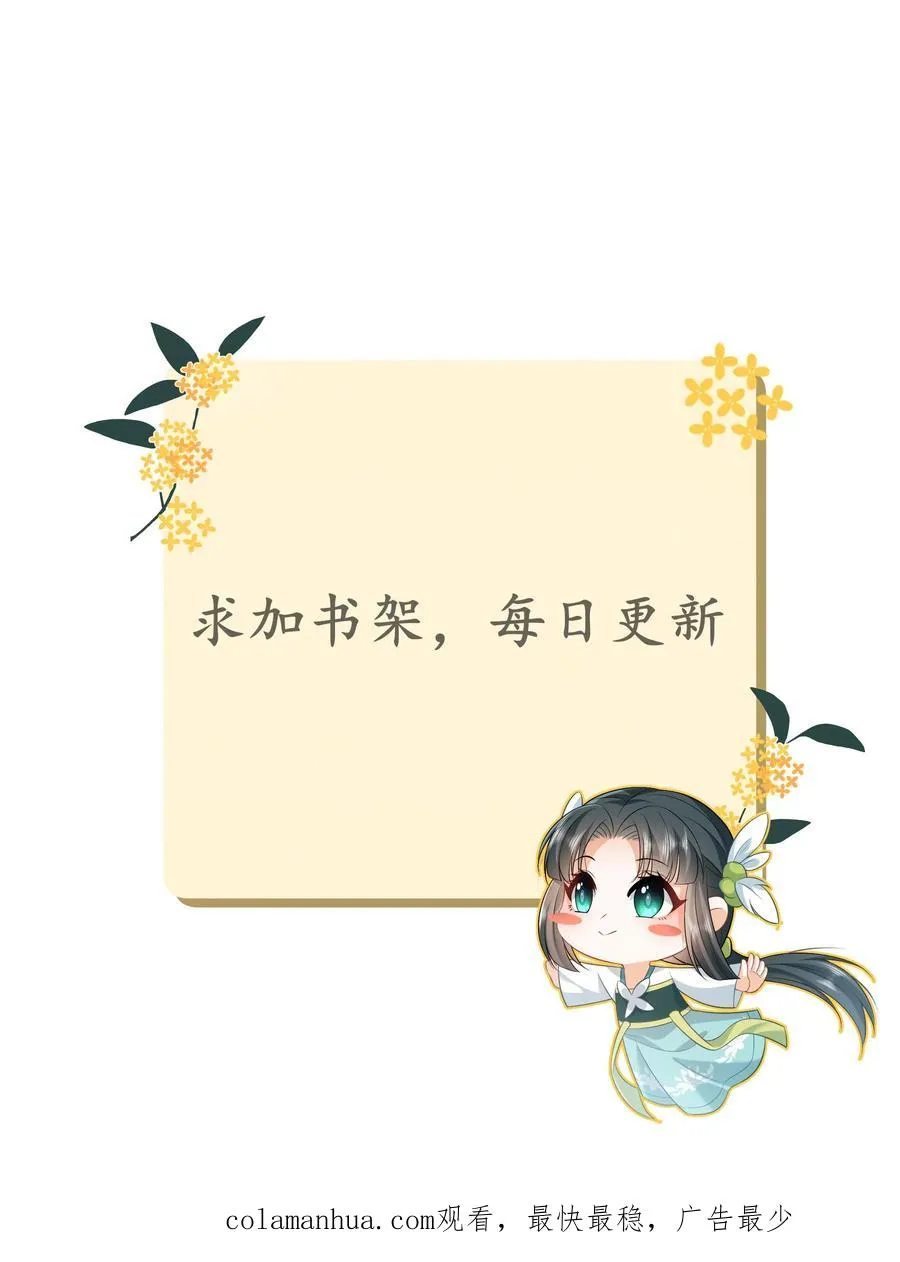第85话 北幽帝的阴谋 第28页