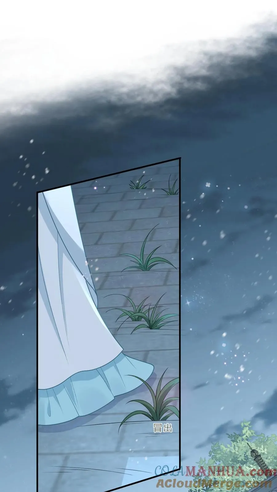 第86话 皇后的秘密 第11页