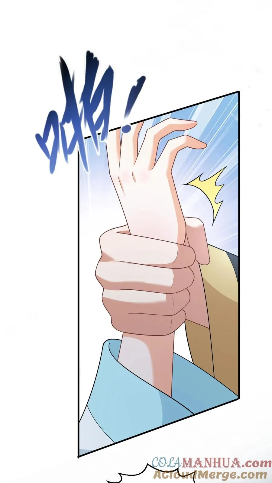第86话 皇后的秘密 第15页